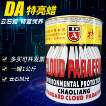 DA Tebright Clouds Paraffin marble polished wax care plus photowax stone to repair Rawhite solid wax 1KG