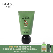 THEBEAST wild beasts spring camping series scents of scented hands cream dew water greens moisturizing moisturizing