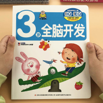  Baby 3-year-old puzzle book Infant enlightenment Cognitive intelligence development Early education teaching childrens left and right brain whole brain development