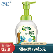 Early baby Herb Hand sanitizer 250ml squeeze rinse plant children water-free foam hand wash cleaning liquid