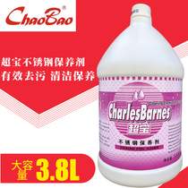 Chaobao DFF021 stainless steel maintenance agent cleaning agent bright oil elevator maintenance oil care agent cleaning liquid