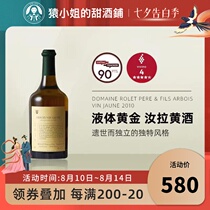 The remnant of the wine world France Loret Winery Jura Yellow wine aging dry yellow wine 2010