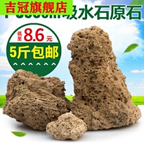 Natural water-absorbing stone mountain water-absorbing stone original stone rock rockery bonsai landscaping stone micro-landscape stone ornaments
