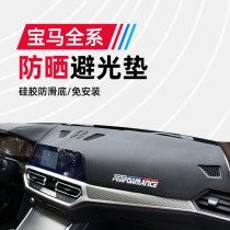 21 BMW light protection mats New 3 series 5 series modified interior X3X4X5 central control dashboard G20 sunscreen insulation mats
