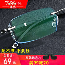 With finished frameless myopia glasses mens anti-blue light diamond cut edge glasses Womens flat face astigmatism color-changing glasses