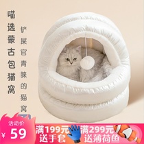 ZEZE Four Seasons pet nest cat nest four seasons universal enclosed washable pet cat bed cat nest pet supplies