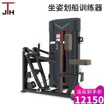  South Korea JTH commercial sitting chest push trainer Gym special fitness equipment pectoral muscle exercise sports equipment