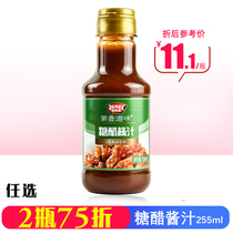 Ji Meizi sweet and sour sauce 255ml stir-fried vegetable sauce sauce sweet and sour pork ribs seasoning