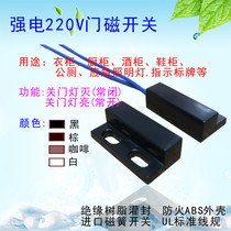 LED spotlight switch sliding door switch LED door touch switch surface mounted door magnetic switch 220V 12V magnetic switch