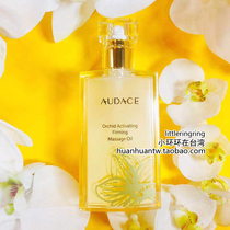 Small s recommends Taiwan AUDACE Odaslan flower essence firmness soft body massage essential oil SPA grade