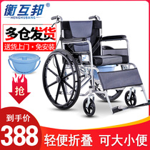 Henghubang wheelchair folding light small with toilet multi-functional elderly elderly disabled trolley scooter
