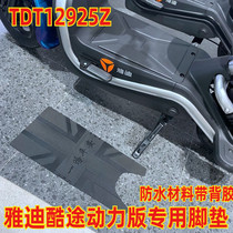 Suitable for Yadi TDT1292Z Kutu Power Edition electric vehicle pedal waterproof foot pad thickened rubber pad tread leather