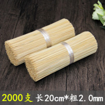 Small bamboo stick 20cm * 2 0mm disposable barbecue small string spicy hot pot fried skewer vegetable sausage short sign