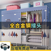 Cloth wardrobe simple wardrobe home bedroom steel pipe thick reinforcement full steel frame rental room modern simple hanging wardrobe