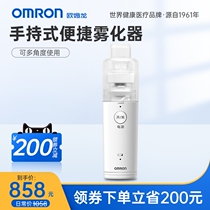 Omron nebulizer home NE-U100J baby child portable handheld mesh atomizer atomizing mask