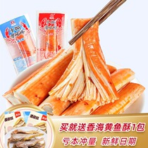 Rundao spicy hand torn crab flavor stick instant crab meat crab meat crab roe crab stick seafood Net red casual snacks instant seafood