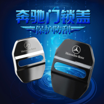 Mercedes-Benz C- Class C200L car supplies E300L modified decoration GLB220GLC260L door door lock protective cover