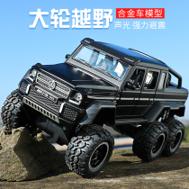Mercedes-Benz Big g car model big wheel G63 off-road vehicle model childrens large toy car boy simulation car toy