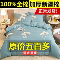  Pure cotton thickened brushed four-piece set 100 cotton Xinjiang cotton bed sheet duvet cover bed sheet spring and autumn bedding 4