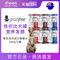 Fussy Cat to find Australian imported no valley cat cans to be young cat snacks wet grain kangaroo meat 400g * 6 cans