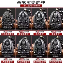 Natural obsidian void hidden Bodhisattva pendant guardian god life Buddha men and women open safe jewelry