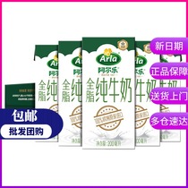 (3 boxes) Arla Alle Germany imported whole milk 200ml * 24 boxes * 3 boxes of nutritious breakfast milk