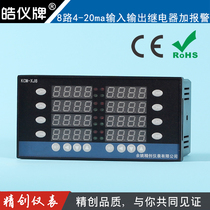 Yuyao Jingchuang Instrument KCM-XJ81A intelligent 8-channel 4-20mA input relay control output with alarm