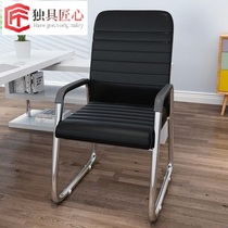 Mahjong chair chess card chair home computer chair staff office chair back chair training conference chair economic comfort chair