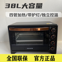 JD.com Shopping Mall Jiuyang KX38-J98 Oven Home Baking Multi-function Automatic Small Electric Oven 38 liters