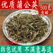 Dandelion grass hay Hay Po Gongying leaves whole grass fresh Chinese herbal medicine 500g Chinese herbal medicine