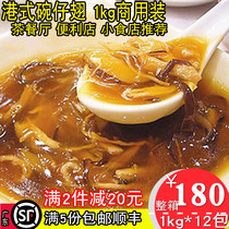 Hong Kong-style wagon winged commercial pack 1kg about 5 bowls of plain winged soup frozen fast food Hong Kong Street top snack