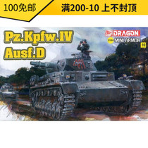 (Dynamic model)Veyron 14118 1 144 Tank No 4 D type 10