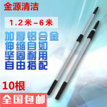 Window cleaner tool 1 2 m 2 4 m 3 6 m 4 5 m 6 m Telescopic rod can be equipped with glass scraper cleaner tool