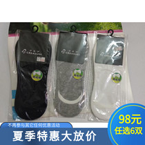 rime Huayi counter ultra-thin cotton mens socks summer sweat-absorbing cotton socks breathable mens boat Socks