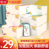 Manvi paper towels for home big bags Affordable Clothing Whole Boxes of Napkins 12 Packs Wipe Handmade Toilet Paper Toilet Paper Towel Paper