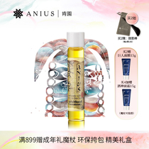 Anius Kenyuans coming-of-age wand acne closed acne pores essence oil oil application period 23 years in October