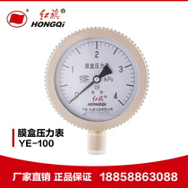 FACTORY direct RED flag instrument membrane box pressure gauge KPA METER YE-100 0-6KPA