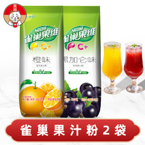 Nestlé Fruit Juice Powder Drinking Orange Powder Commercial Fruit Powder Nestle Fruit Zhen Guozhen