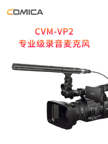 Komark COMICA SLR camera directional directional capacitive live radio recording dubbing radio equipment