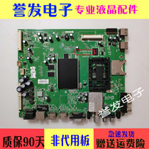Original Skyworth 55E760A motherboard 5800-A8S060-0P30 screen LC550EUJ-SFK2 SEEL550FY