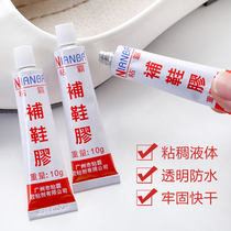 Shoe repair glue Waterproof strong quick-drying glue Sports canvas shoes special glue Shoe repair glue Soft sticky shoe glue