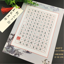 Hard pen calligraphy paper 108 grid word grid A4 student lead pen pen calligraphy competition special creative paper