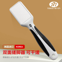 Korea 777 double-sided soles of the feet rubbed feet to exfoliate files calluses cracked heels pedicures pedicure tools