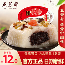 Jiaxing Wufangzhai Eight Treasures Rice 390g Traditional New Year Flavors Special Products Dessert Fast Food Convenient Rice Glutinous Rice