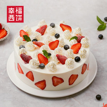(Happy Cake Flagship store)Sweetheart Berry birthday cake Fresh Strawberry net Red afternoon tea Childrens cake