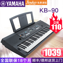 YAMAHA Yamaha electronic keyboard KB-90 Adult children professional grading performance teaching introduction 61-key strength