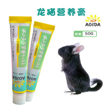 Spot kwaitian ChinChin nutrition ointment Chinchoro small pet beauty hair supplement vitamin pre-loss of appetite