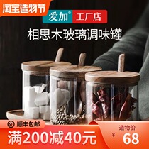 Aijia home glass seasoning jar Kitchen supplies Salt and sugar jar Acacia wooden cover wooden spoon seasoning box set Combination