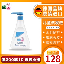 Official German schba childrens shampoo for girls boys newborn babies baby dandruff and anti-itching