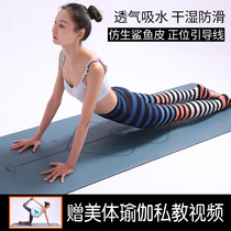 Natural rubber for men and women beginners widened 68 yoga mat non-slip yoga mat 5mm local tyrant Mat yoga aids